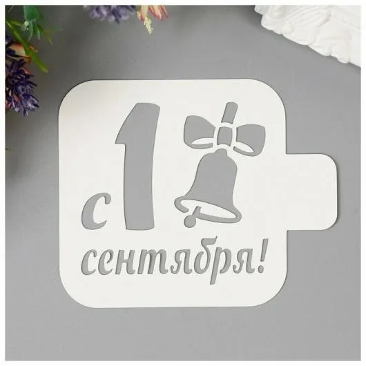 Трафарет для выпечки 